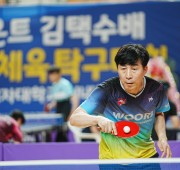제10회 김택수배 전국오픈 생확체육 탁구대회…