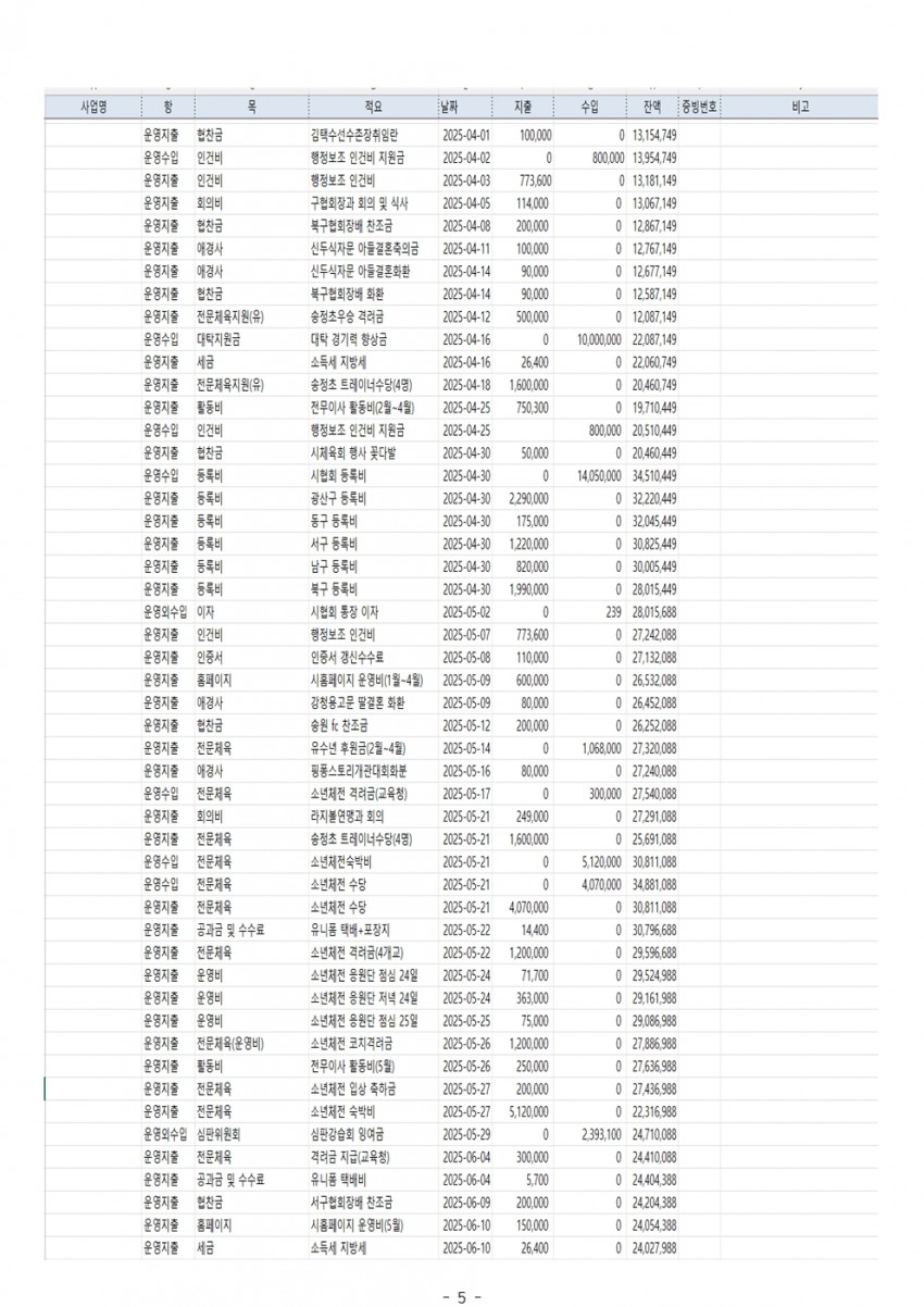 c04b62043193266882bb037b804ca961_1756035662_4136.jpg