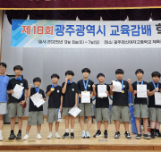 제18회 광주광역시교육감배 학생스포츠클럽 탁…
