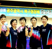 제18회 광주광역시 북구청장배 호남권탁구대회