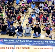 제15회 광주광역시 공무원 탁구대회