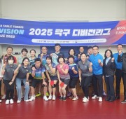 T3 디비전 리그 남,여 (2025.11.0…