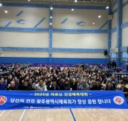 2025실버웰빙페스티벌 탁구대회사진1