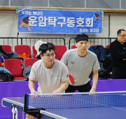 제16회 광주광역시장배생활체육탁구대회