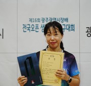 제16회 광주광역시장배생활체육탁구대회 시상식