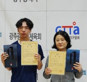 제16회 광주광역시장배생활체육탁구대회 시상식