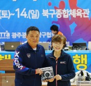 제16회 광주광역시장배생활체육탁구대회 개회식