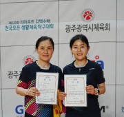 제10회 김택수배 전국오픈 생활체육 탁구대회…