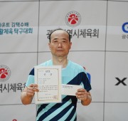 제10회 김택수배 전국오픈 생활체육 탁구대회…
