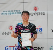 제10회 김택수배 전국오픈 생활체육 탁구대회…